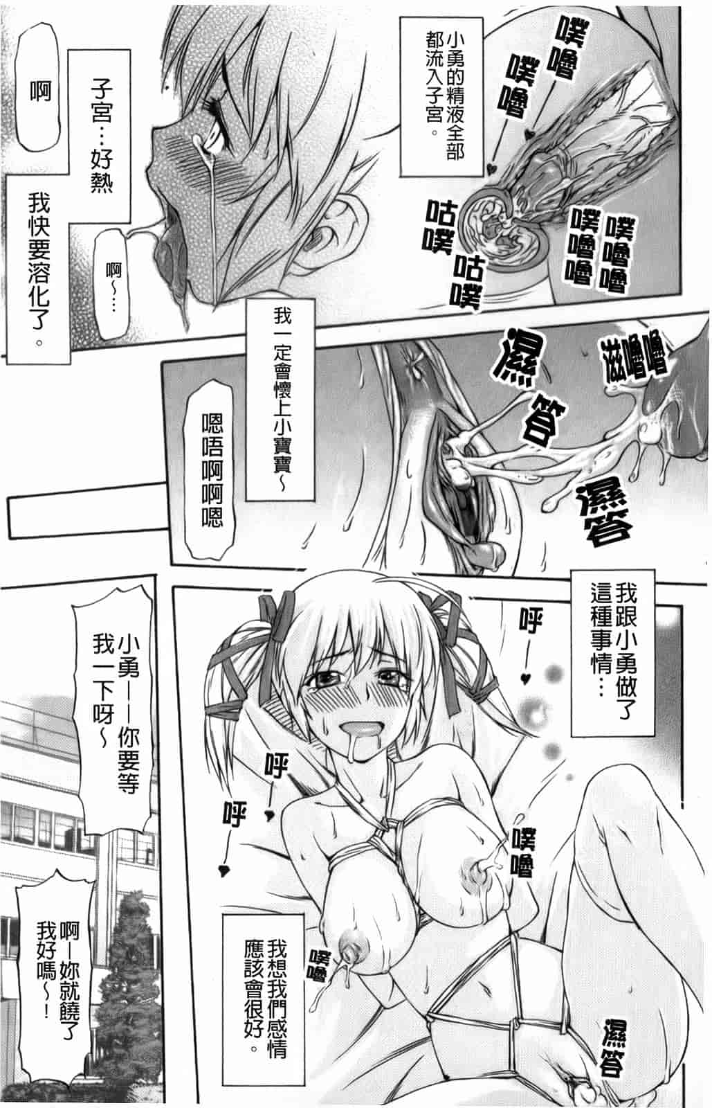 汉化版-[流一本] 僕の知らない彼女の淫貌（カオ）_第4集