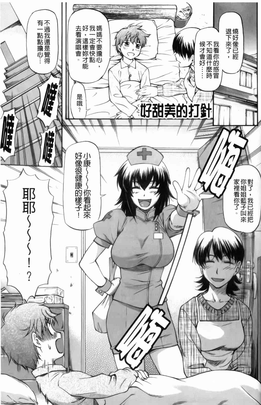 汉化版-[流一本] 僕の知らない彼女の淫貌（カオ）_第4集