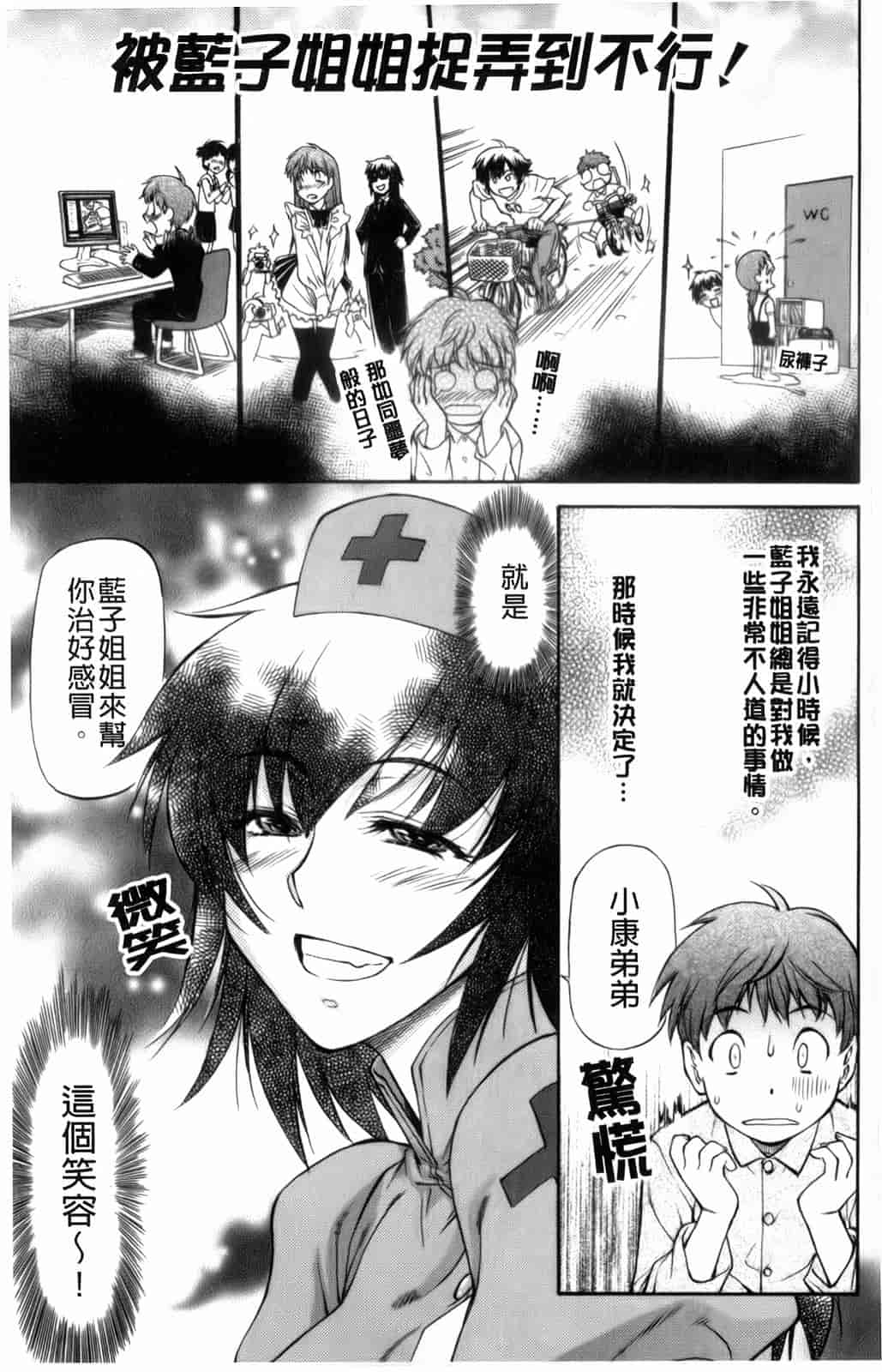 汉化版-[流一本] 僕の知らない彼女の淫貌（カオ）_第4集