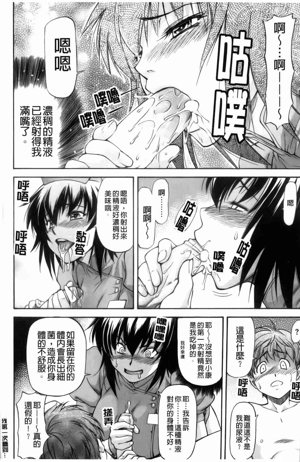 汉化版-[流一本] 僕の知らない彼女の淫貌（カオ）_第4集