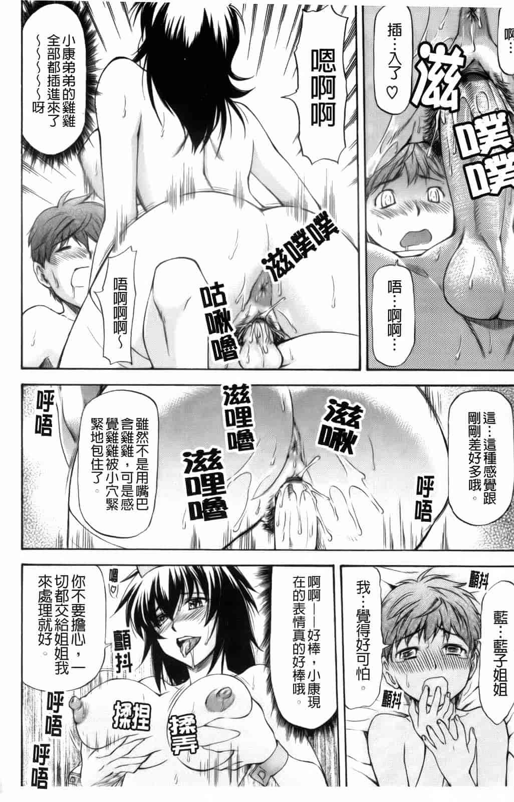 汉化版-[流一本] 僕の知らない彼女の淫貌（カオ）_第4集