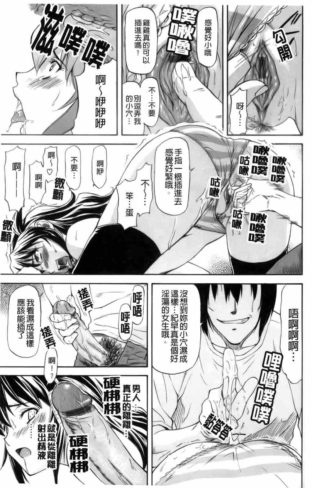 汉化版-[流一本] 僕の知らない彼女の淫貌（カオ）_第4集