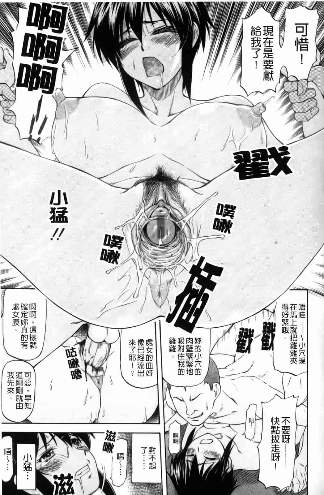 汉化版-[流一本] 僕の知らない彼女の淫貌（カオ）_第1集