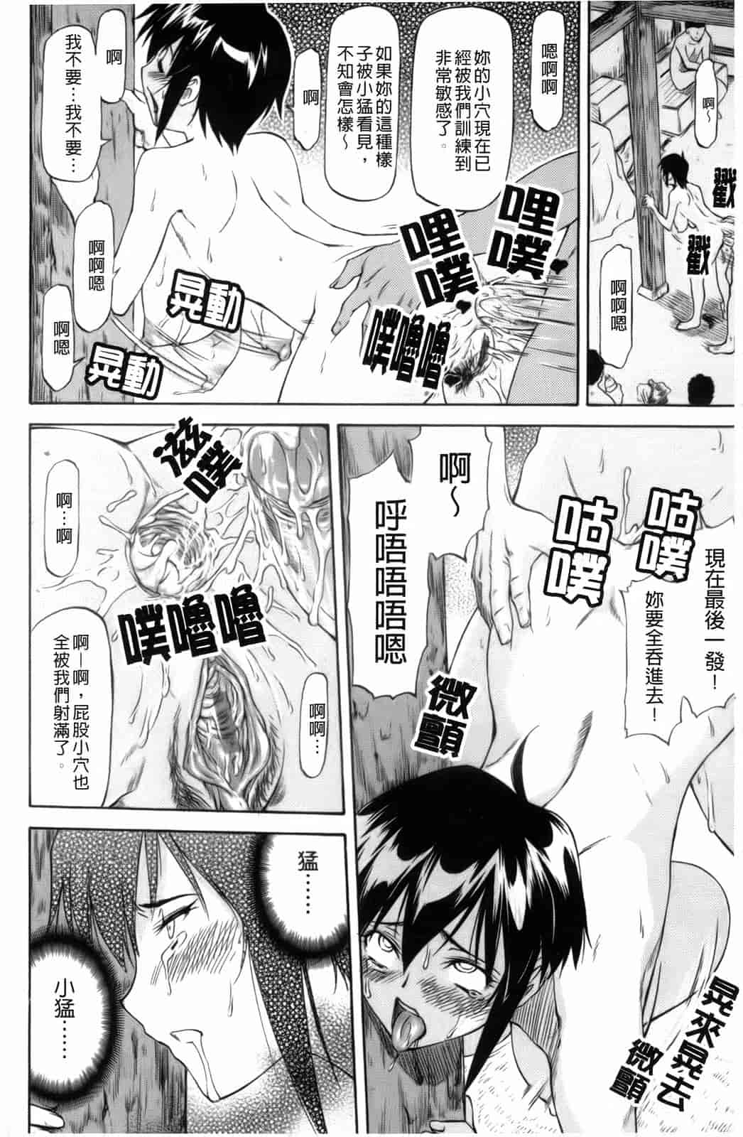 汉化版-[流一本] 僕の知らない彼女の淫貌（カオ）_第1集