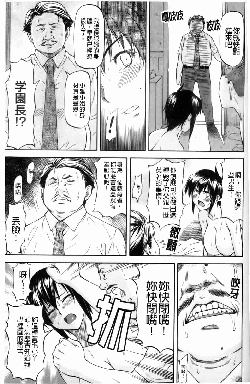 汉化版-[流一本] 僕の知らない彼女の淫貌（カオ）_第1集