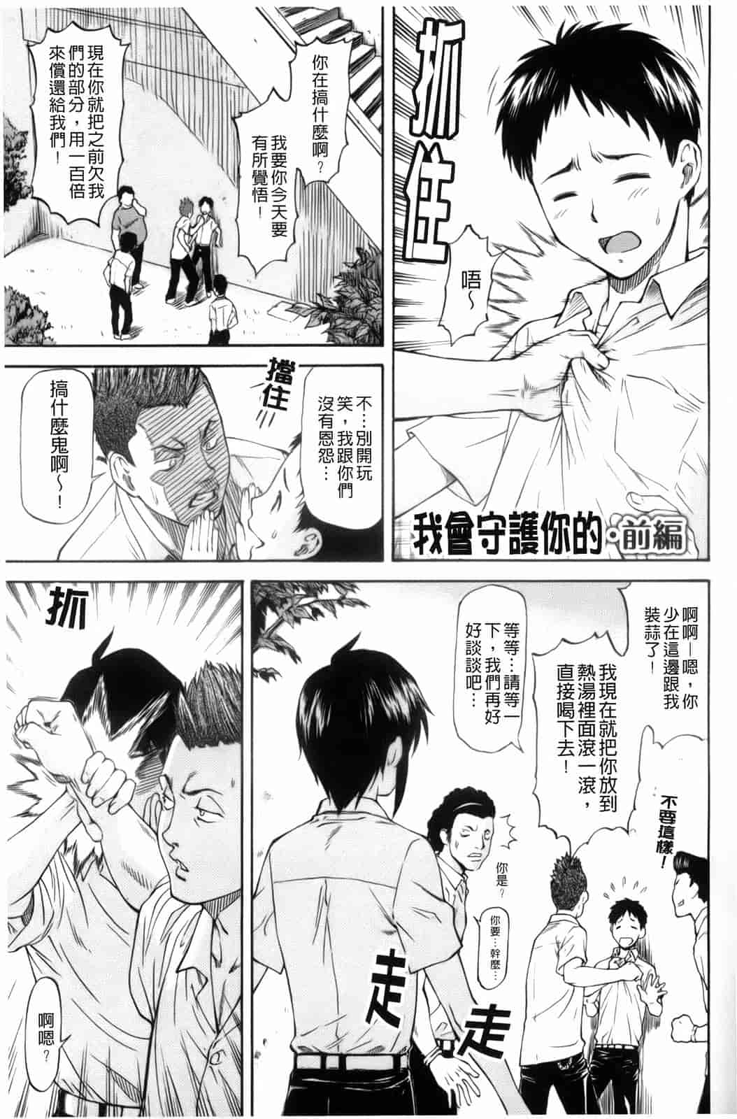 汉化版-[流一本] 僕の知らない彼女の淫貌（カオ）_第1集