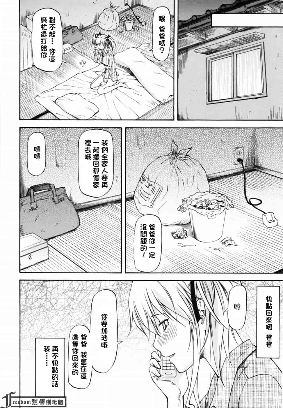 汉化版-[流一本] 女の子バザー_第4集
