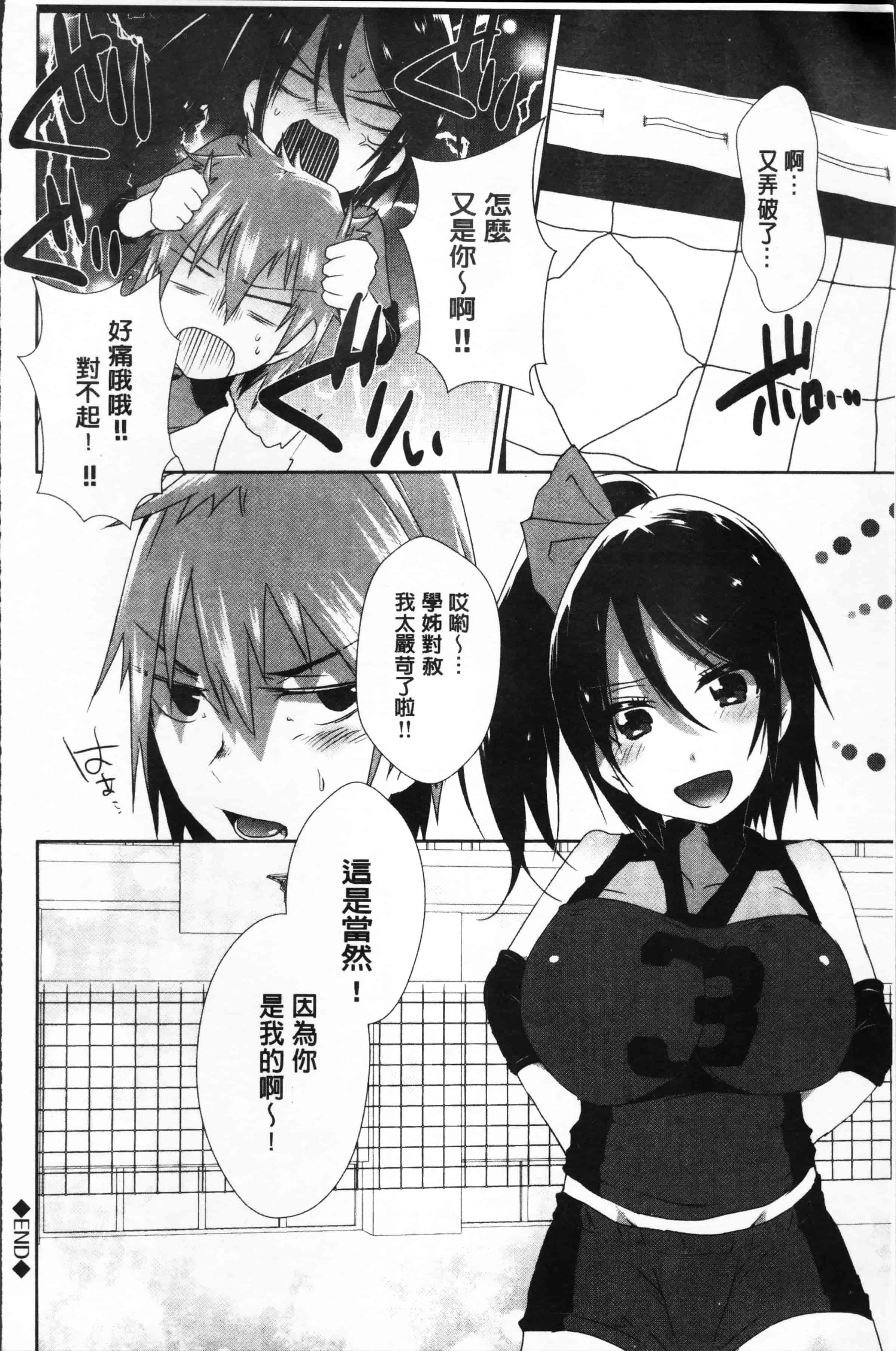 汉化版-[海老名えび] 新鮮ぷりまん [4K[S版]掃圖組]_第3集