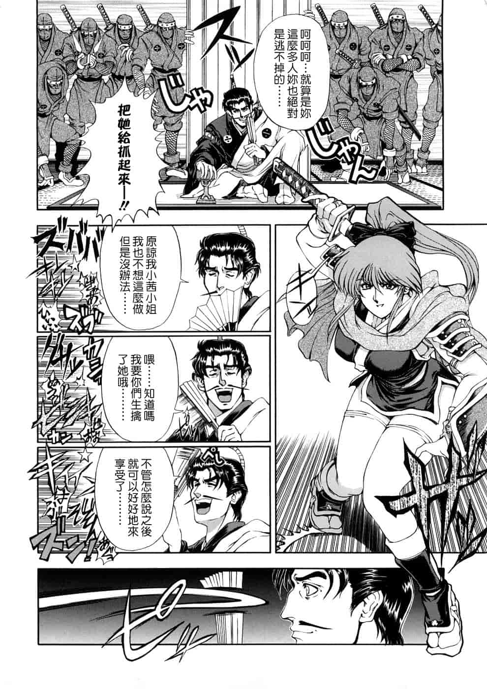 汉化版-[瀬奈陽太郎] 博士のストレンジな愛情_第4集