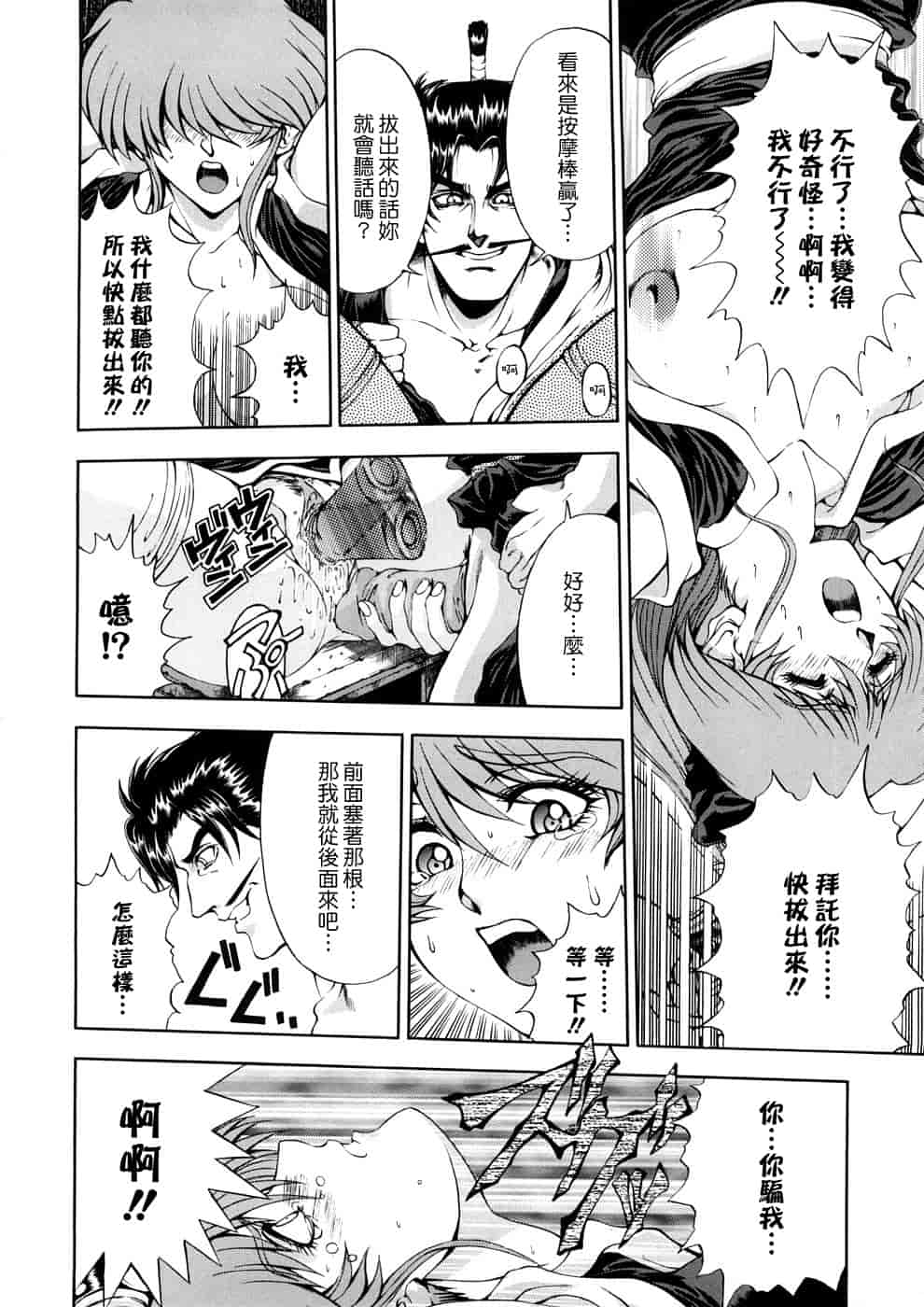 汉化版-[瀬奈陽太郎] 博士のストレンジな愛情_第5集