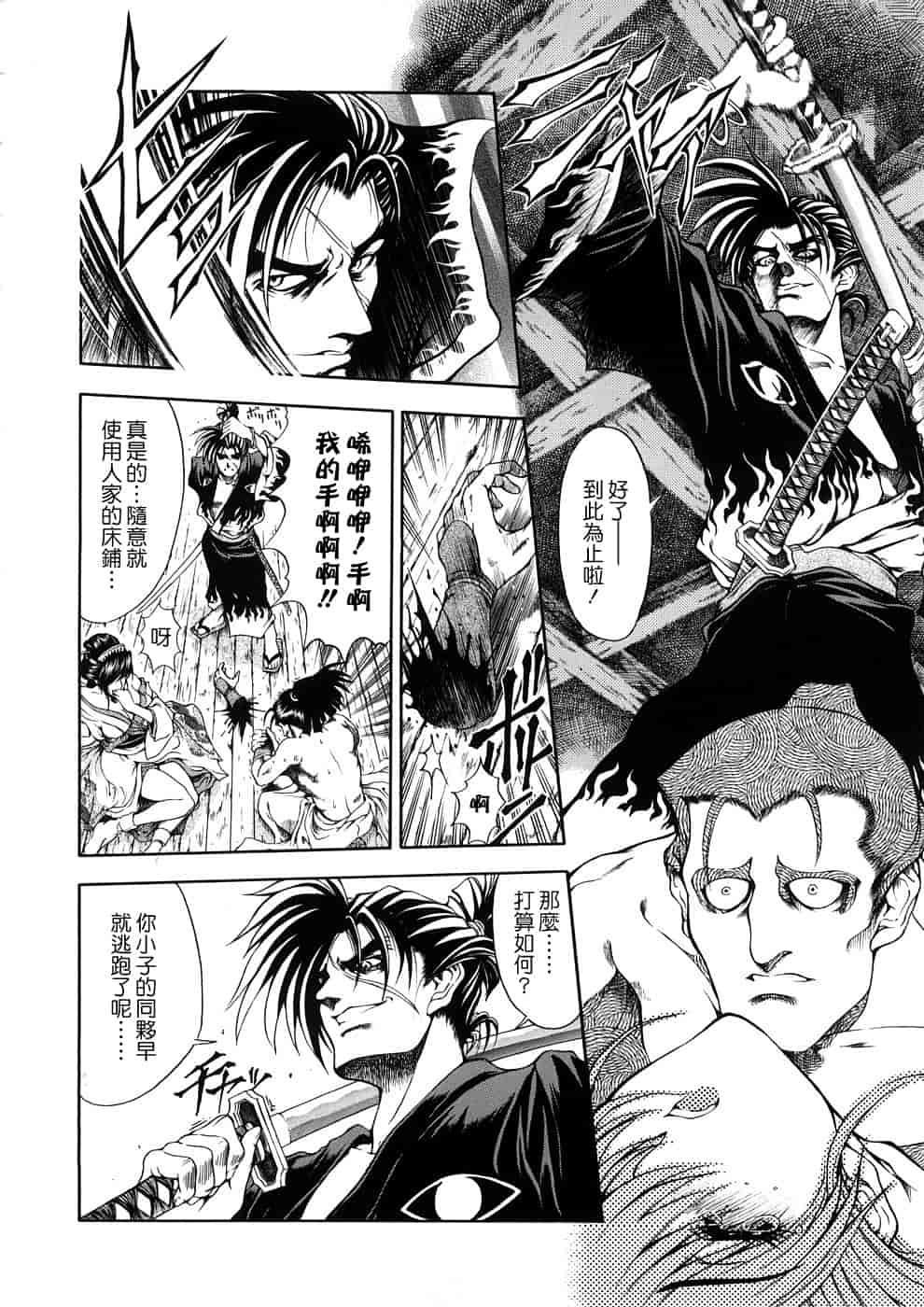 汉化版-[瀬奈陽太郎] 博士のストレンジな愛情_第5集