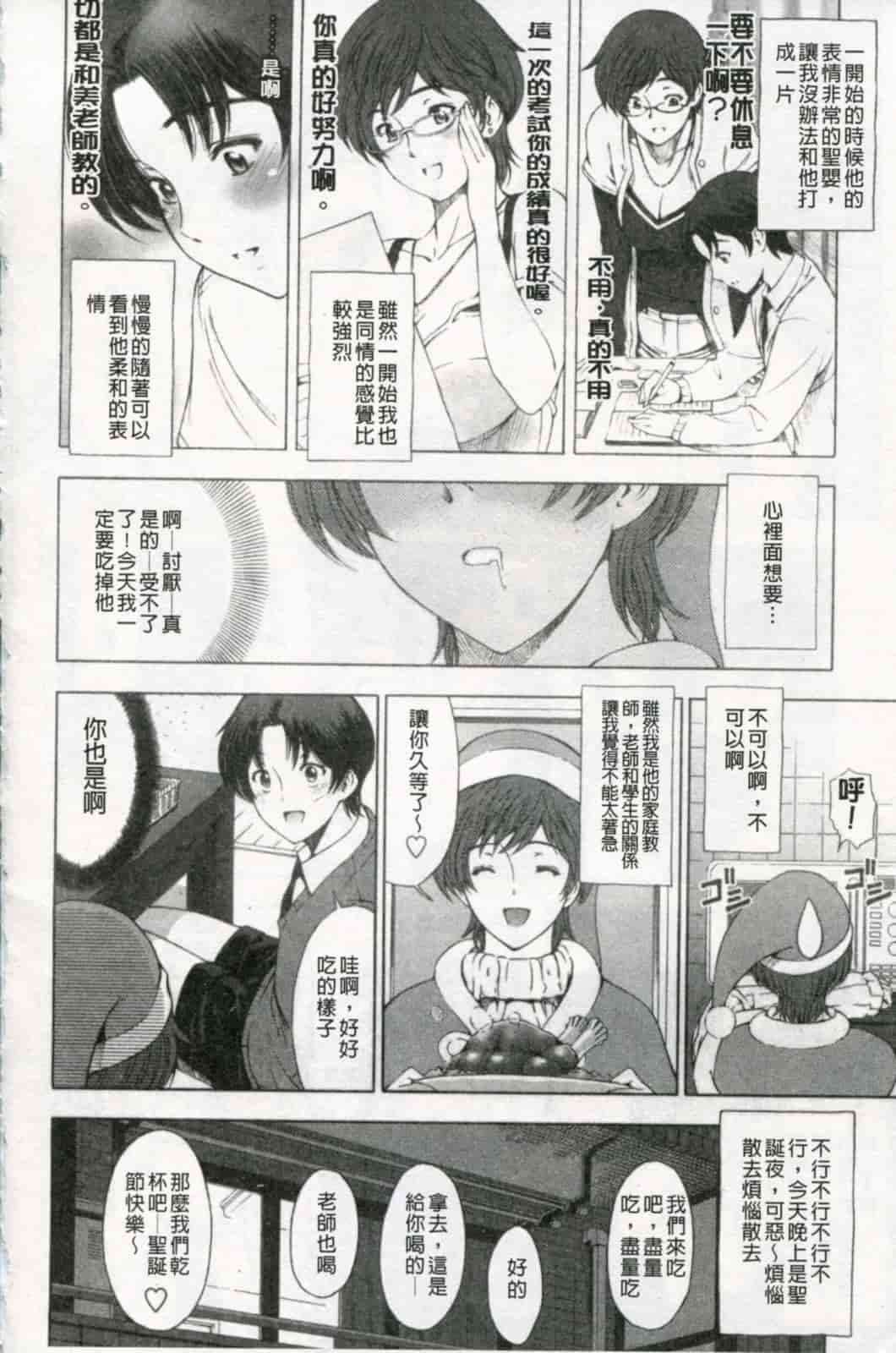 汉化版-[瀬奈陽太郎] 官能の方程式 限定版_第5集