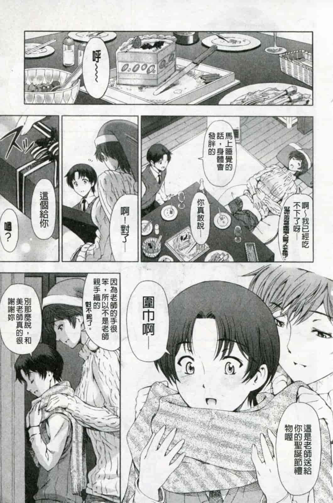 汉化版-[瀬奈陽太郎] 官能の方程式 限定版_第5集
