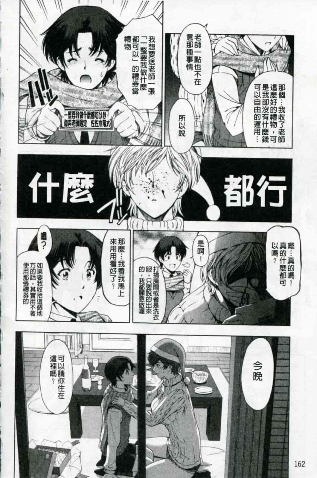 汉化版-[瀬奈陽太郎] 官能の方程式 限定版_第5集