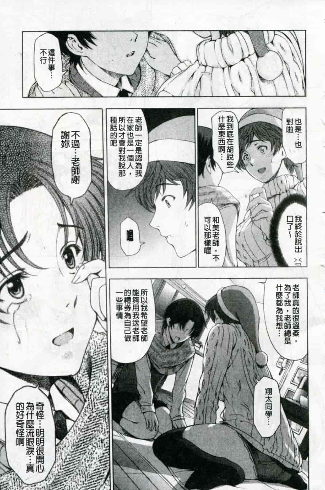 汉化版-[瀬奈陽太郎] 官能の方程式 限定版_第5集