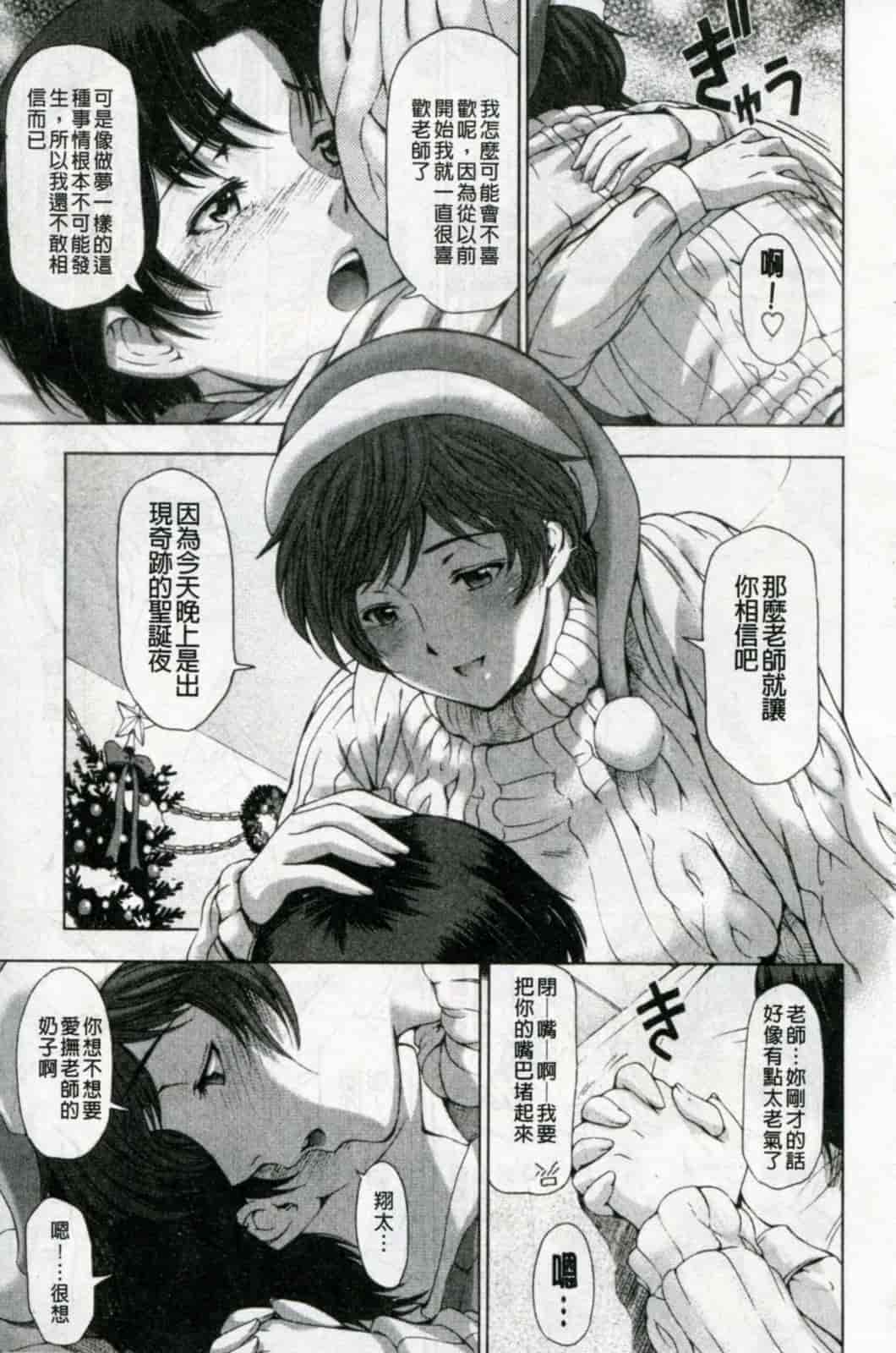 汉化版-[瀬奈陽太郎] 官能の方程式 限定版_第5集