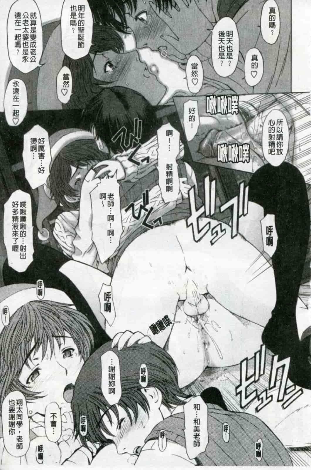 汉化版-[瀬奈陽太郎] 官能の方程式 限定版_第5集