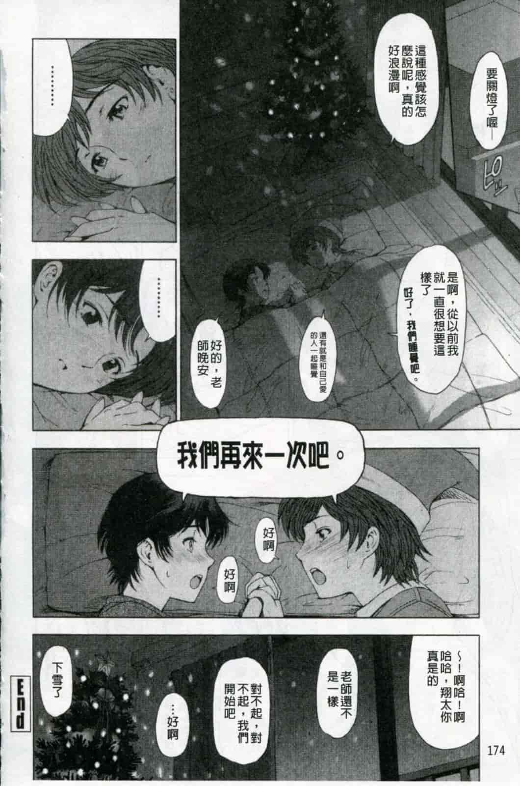 汉化版-[瀬奈陽太郎] 官能の方程式 限定版_第5集