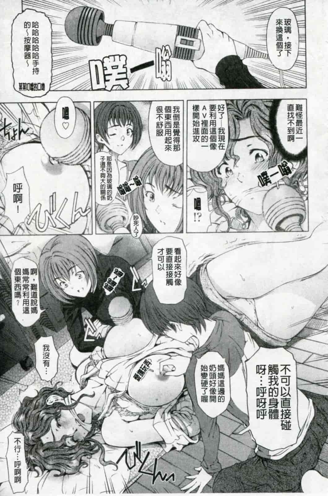 汉化版-[瀬奈陽太郎] 官能の方程式 限定版_第5集