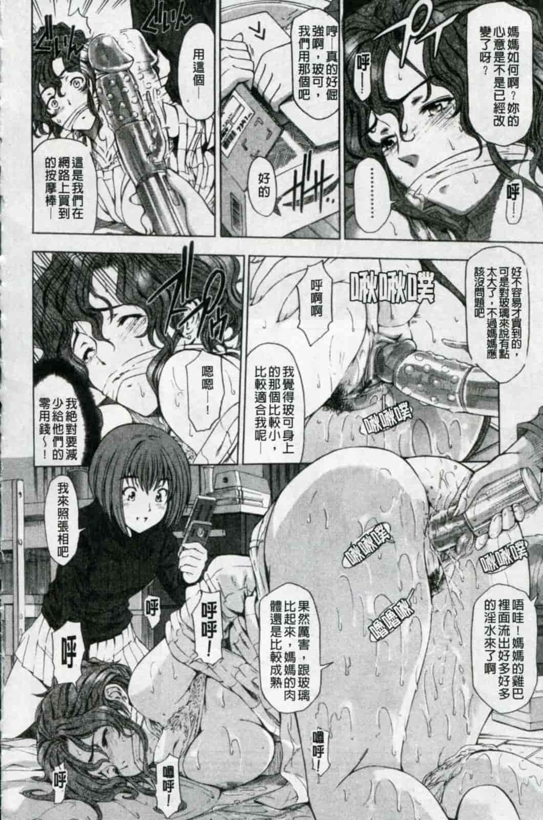 汉化版-[瀬奈陽太郎] 官能の方程式 限定版_第5集