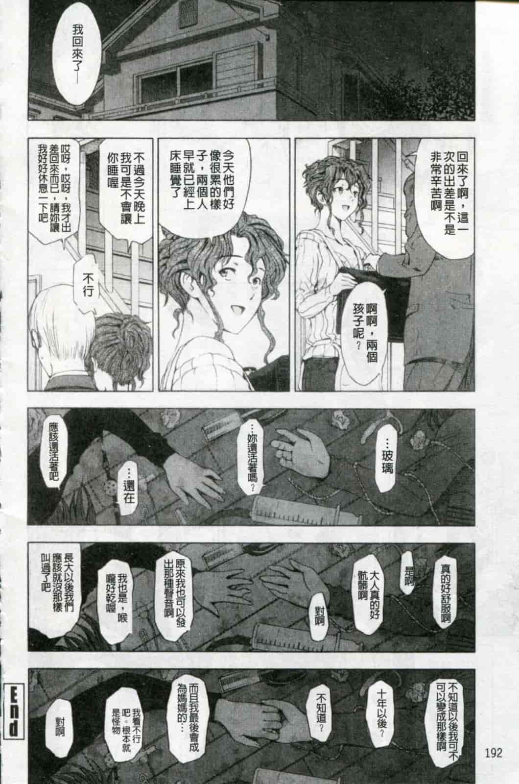 汉化版-[瀬奈陽太郎] 官能の方程式 限定版_第5集