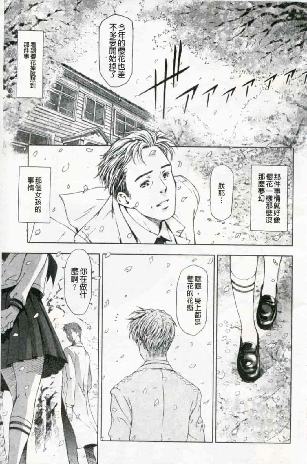 汉化版-[瀬奈陽太郎] 官能の方程式 限定版_第5集