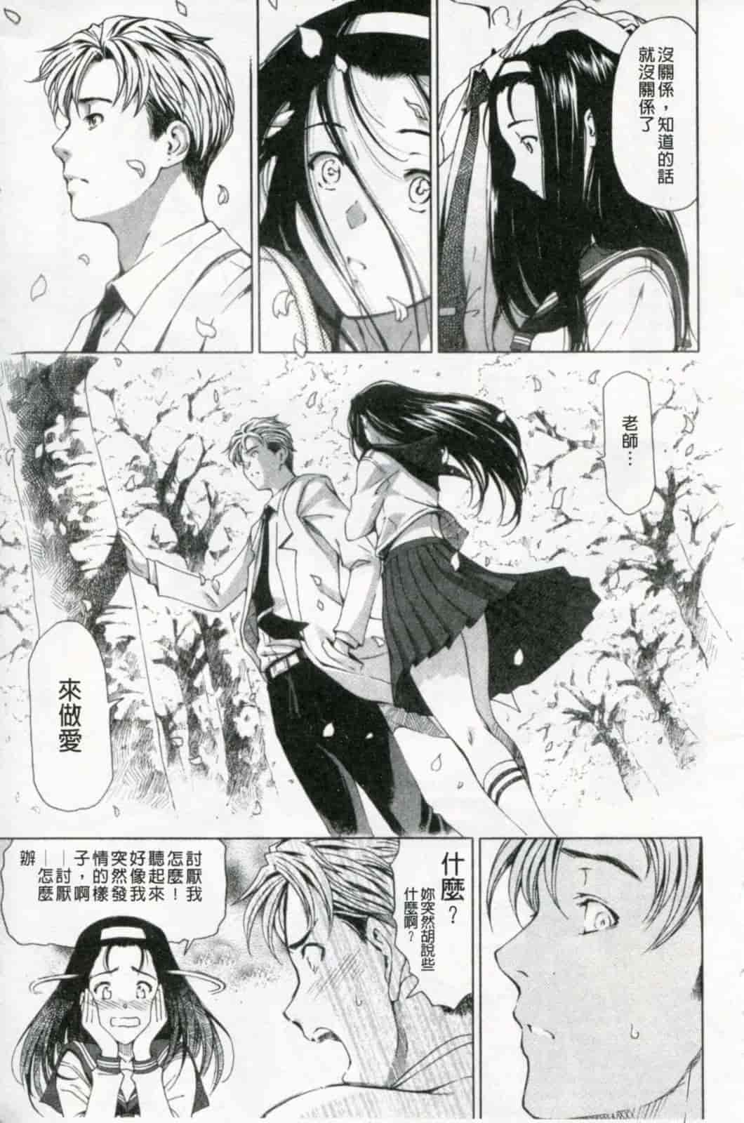 汉化版-[瀬奈陽太郎] 官能の方程式 限定版_第5集