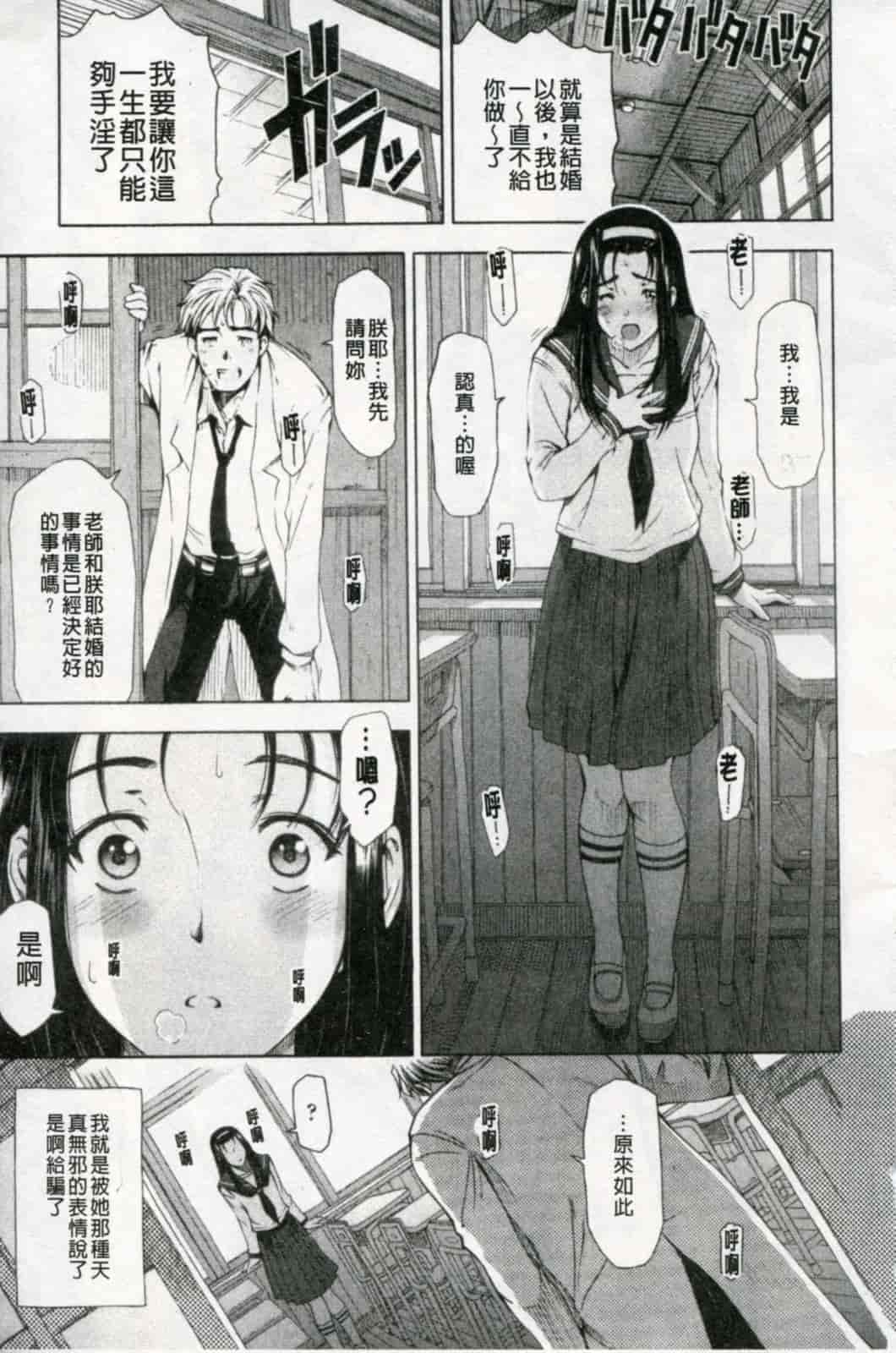 汉化版-[瀬奈陽太郎] 官能の方程式 限定版_第5集