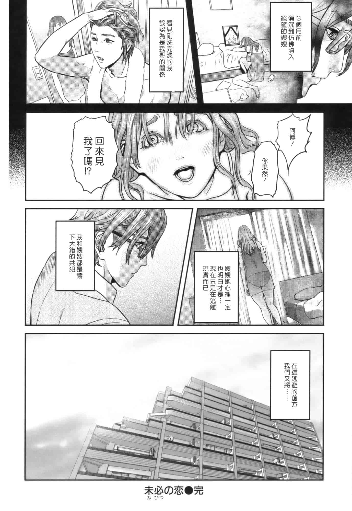 汉化版-[灰司] Juicy_第4集