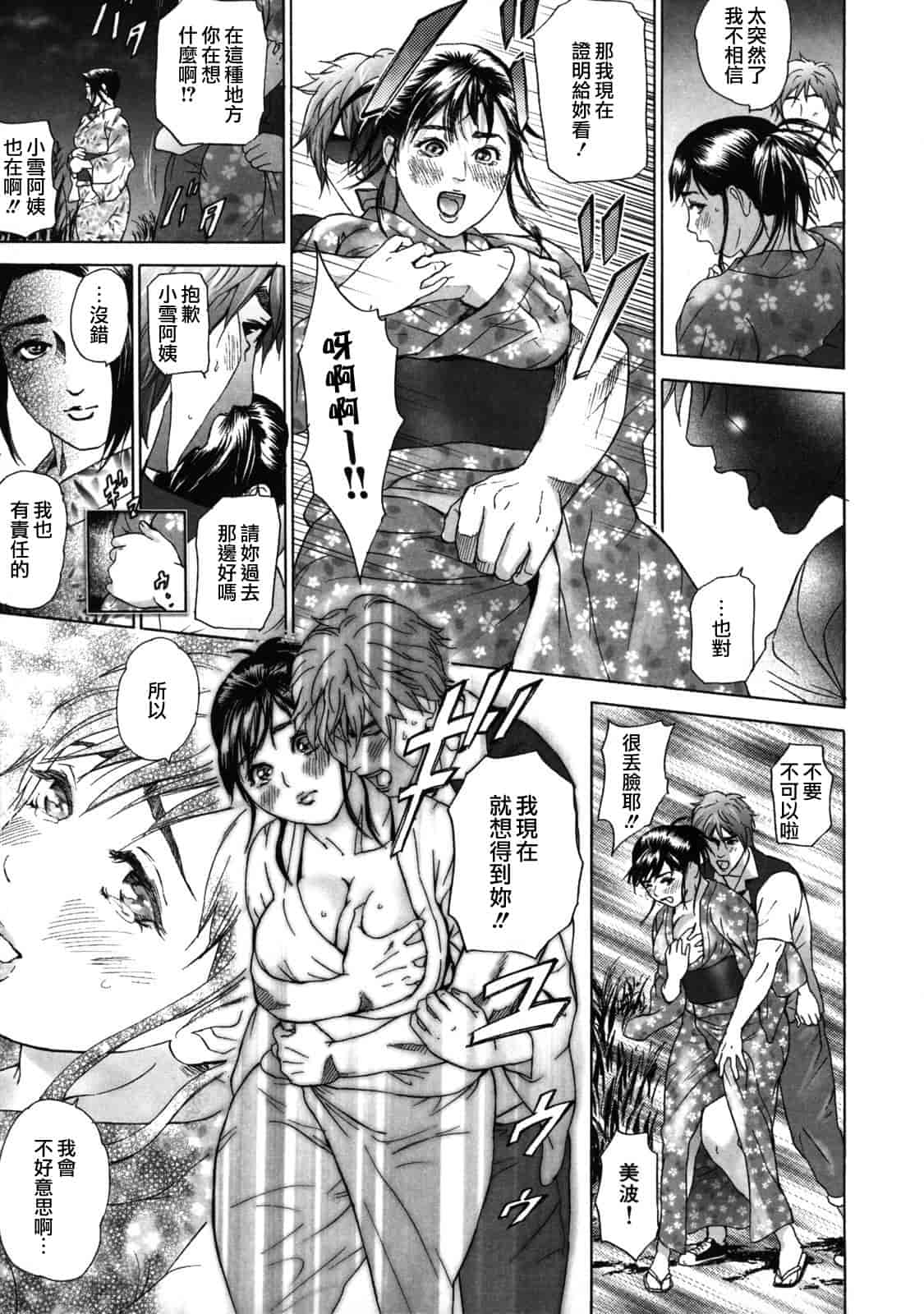 汉化版-[灰司] ローリターン～年上の妹～_第4集