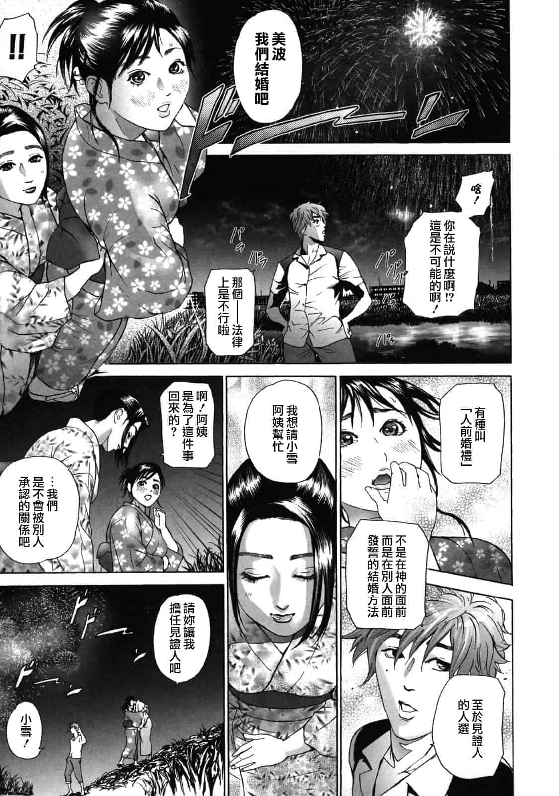 汉化版-[灰司] ローリターン～年上の妹～_第4集