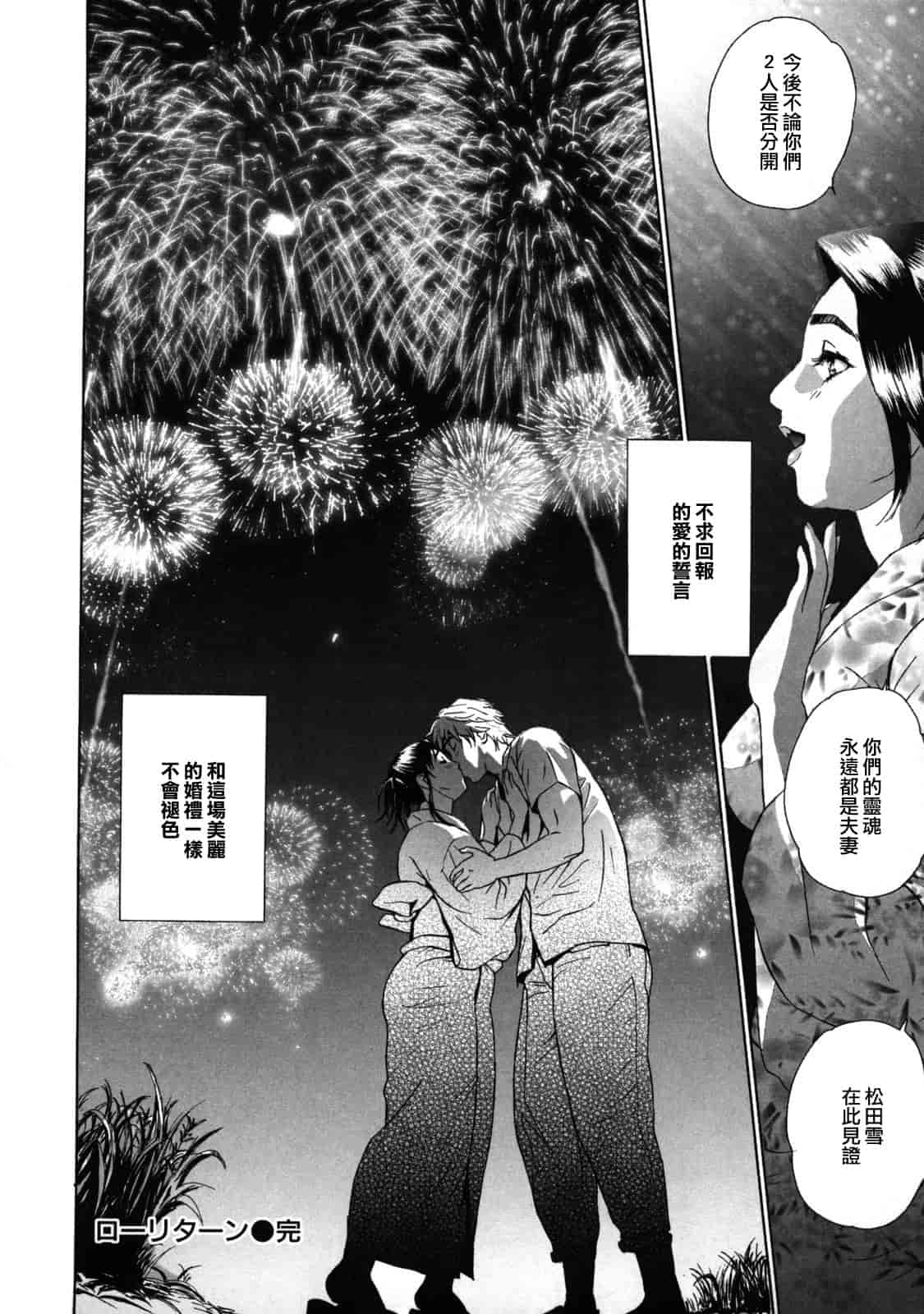 汉化版-[灰司] ローリターン～年上の妹～_第4集