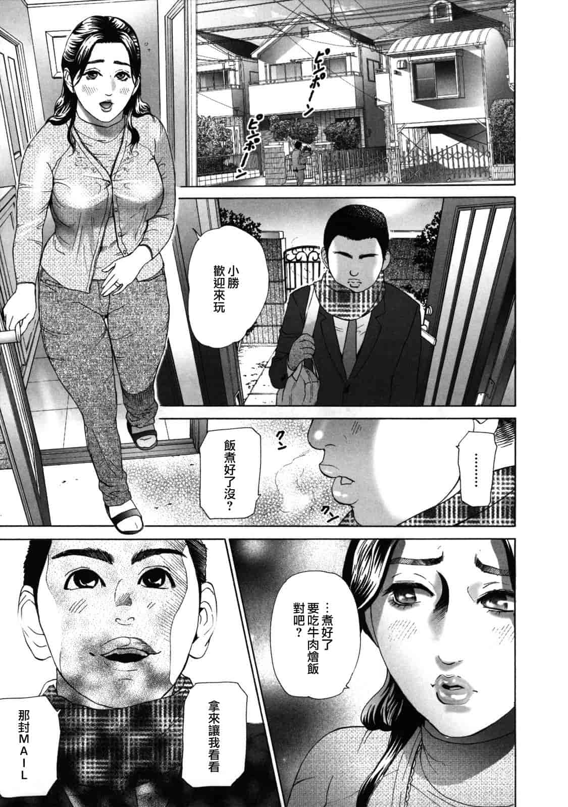 汉化版-[灰司] ローリターン～年上の妹～_第4集