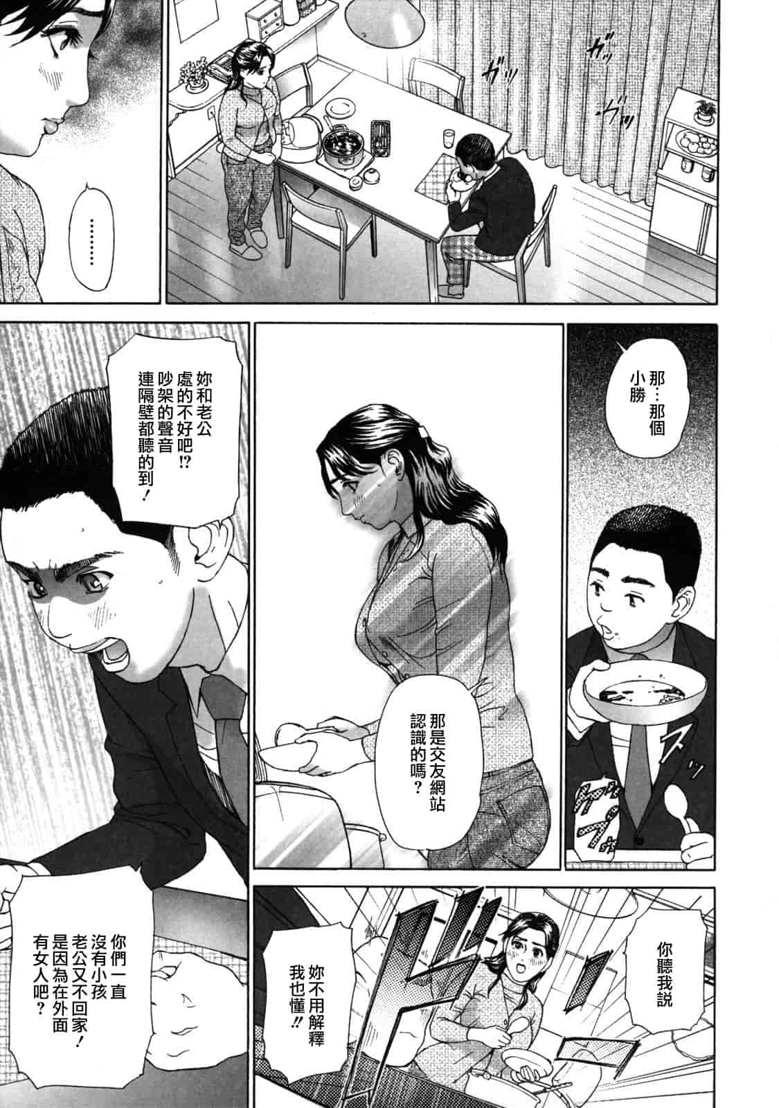 汉化版-[灰司] ローリターン～年上の妹～_第4集