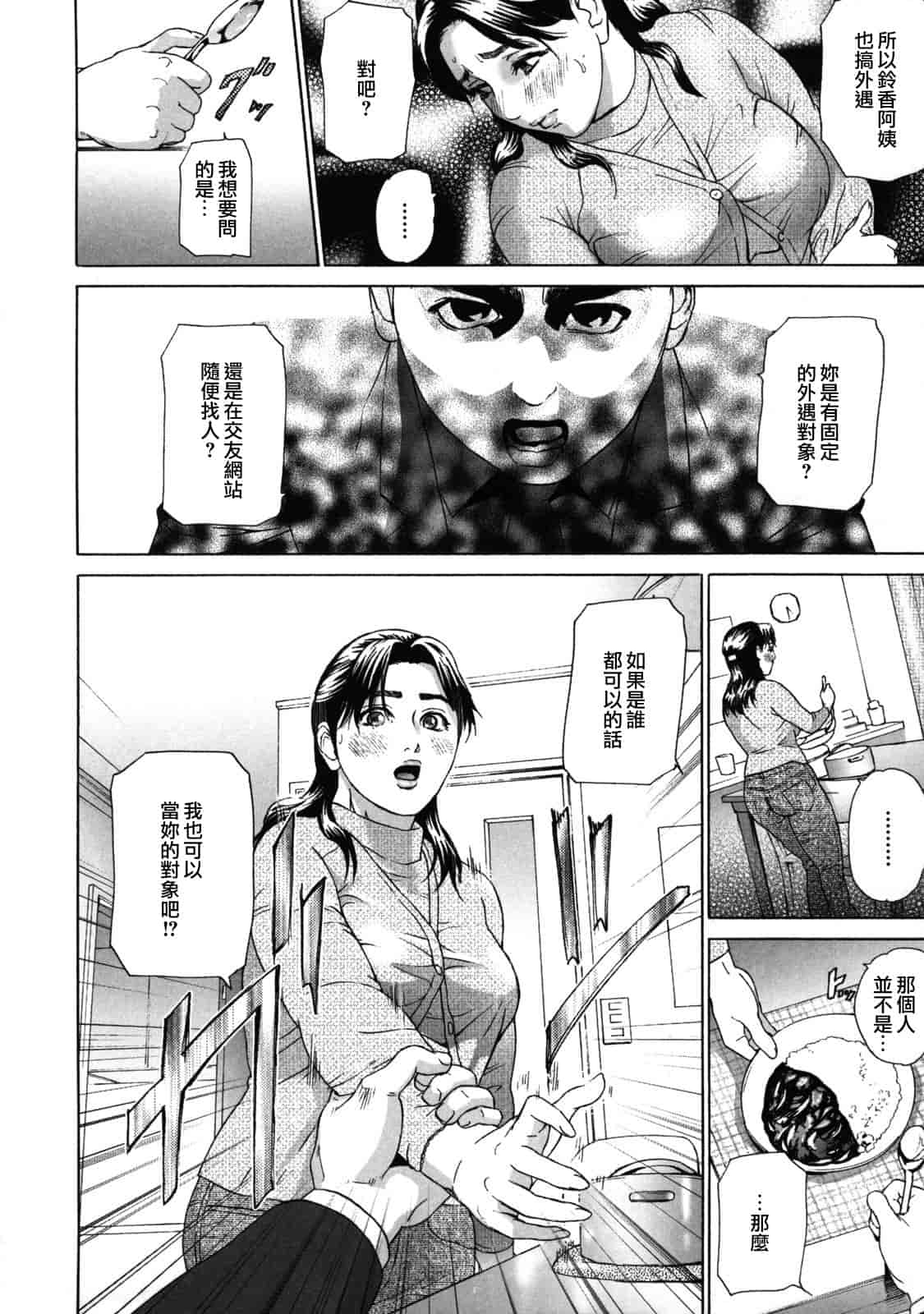 汉化版-[灰司] ローリターン～年上の妹～_第4集
