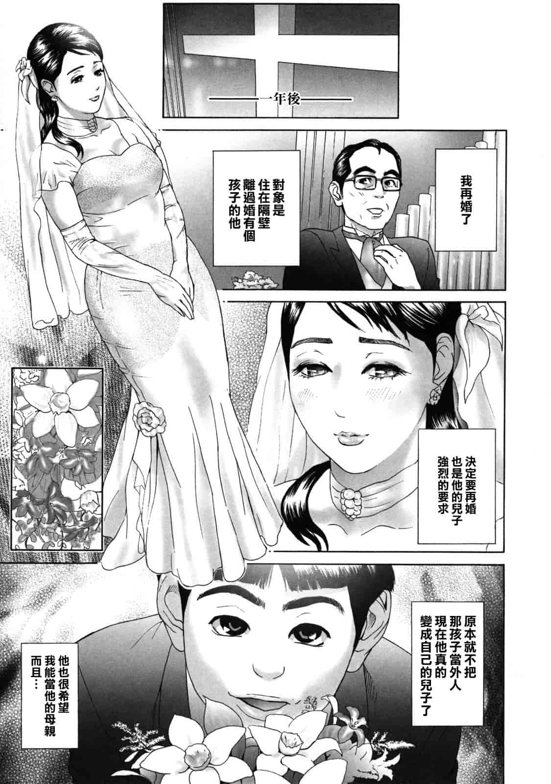 汉化版-[灰司] ローリターン～年上の妹～_第4集