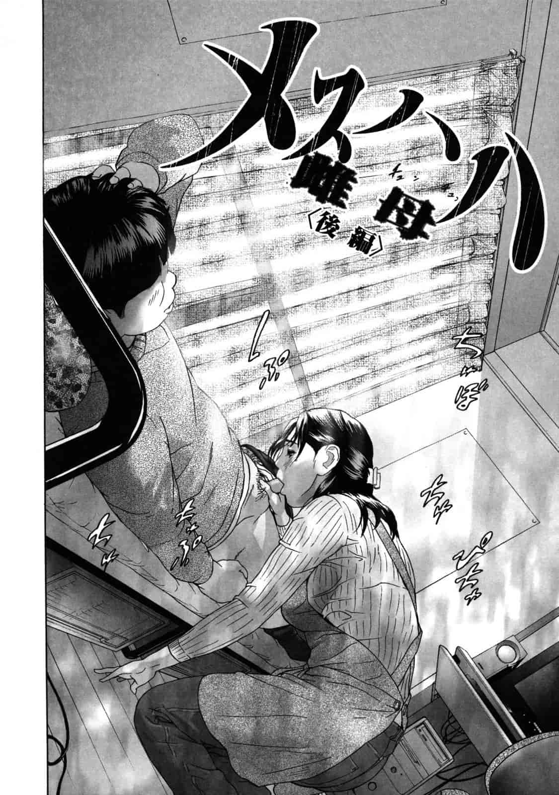 汉化版-[灰司] ローリターン～年上の妹～_第4集