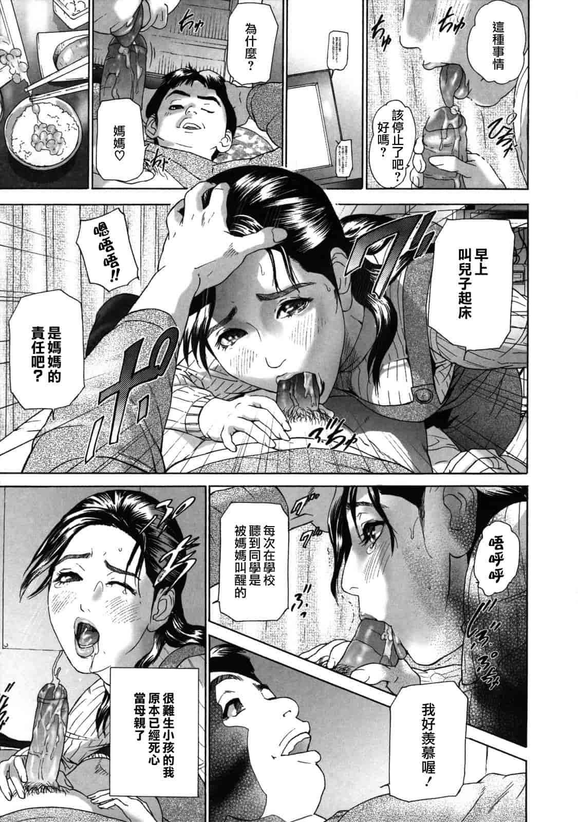 汉化版-[灰司] ローリターン～年上の妹～_第4集