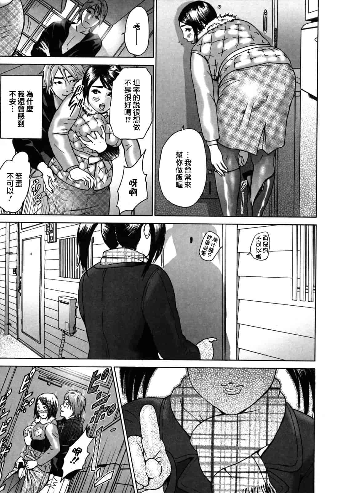 汉化版-[灰司] ローリターン～年上の妹～_第2集
