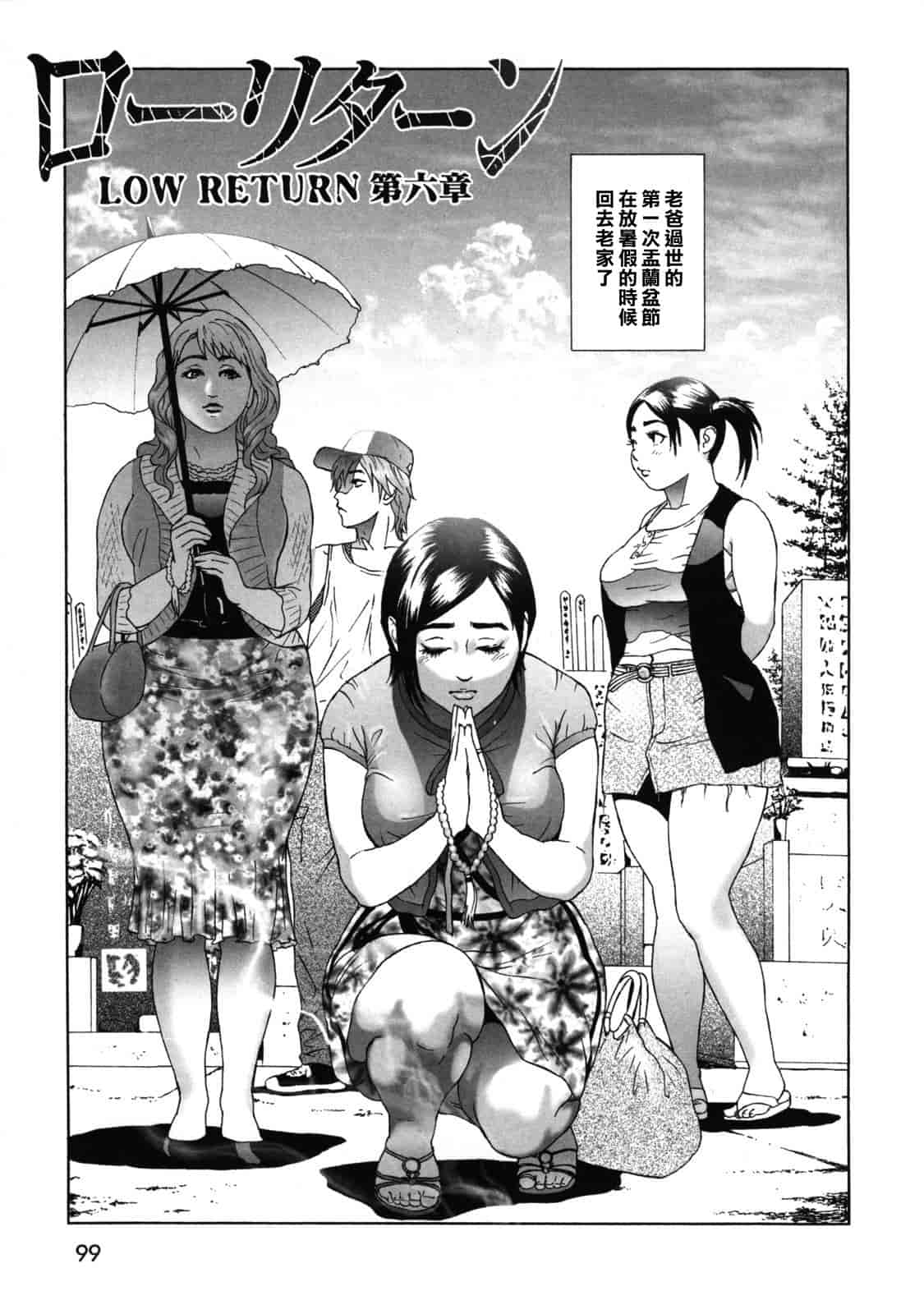 汉化版-[灰司] ローリターン～年上の妹～_第3集