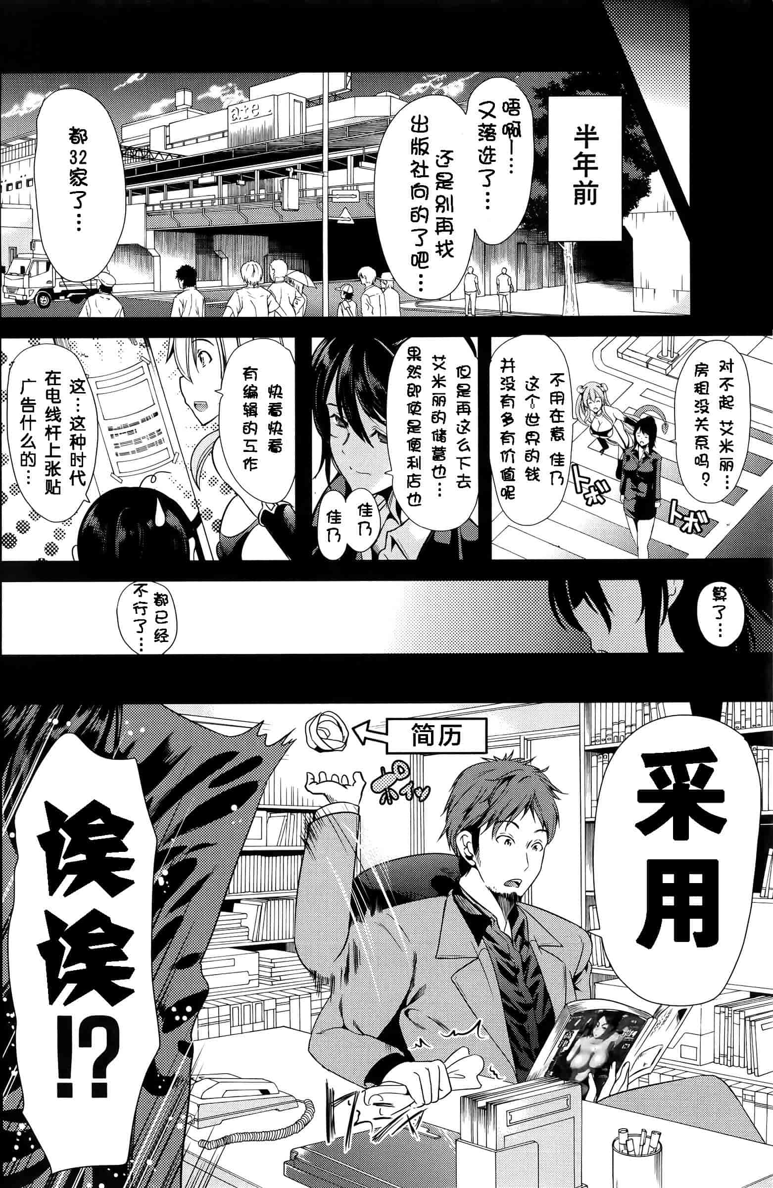汉化版-[kzjj个人汉化] [弥美津ヒロ] Hなマン○の作り方_第3集