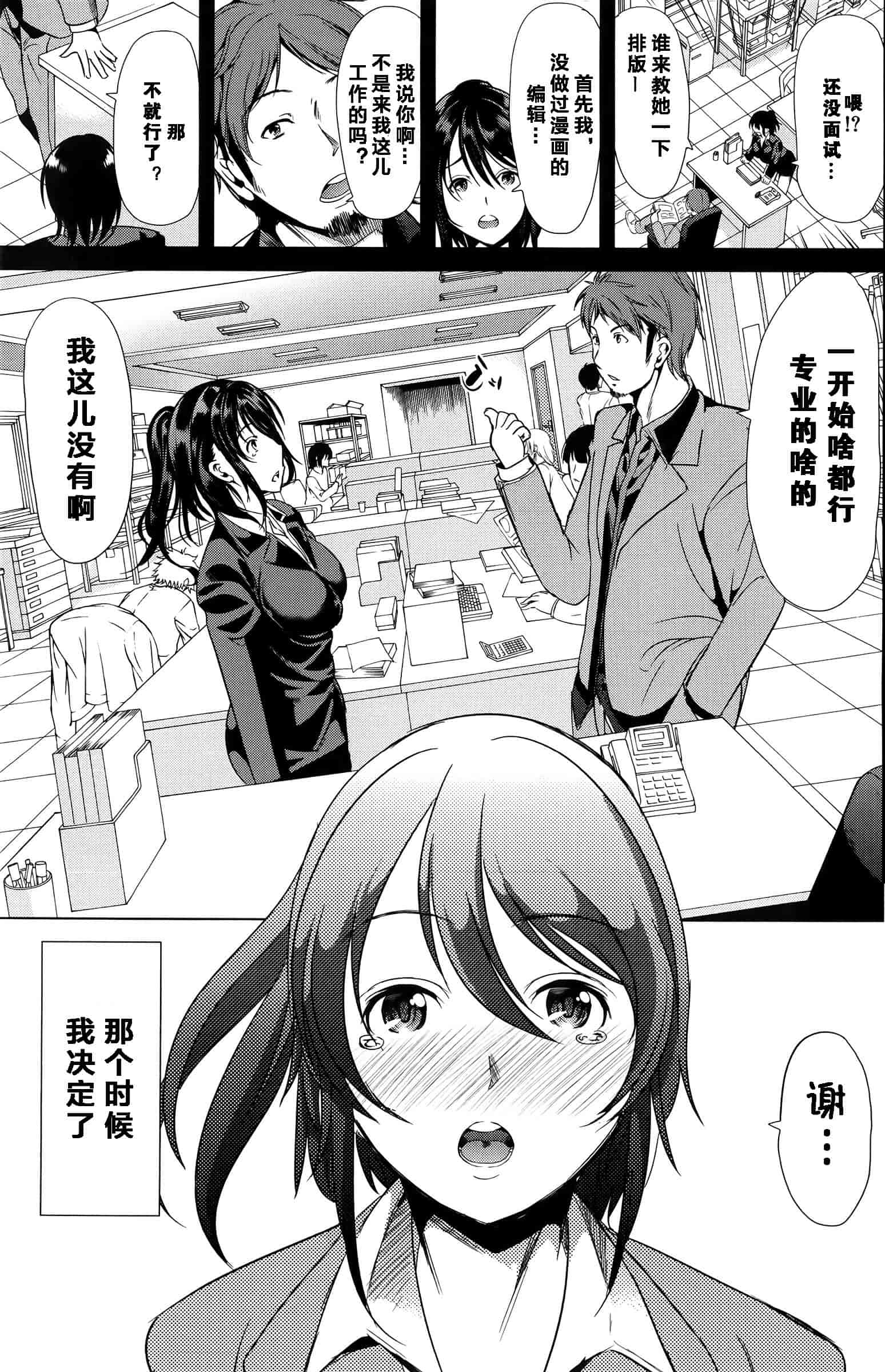 汉化版-[kzjj个人汉化] [弥美津ヒロ] Hなマン○の作り方_第3集