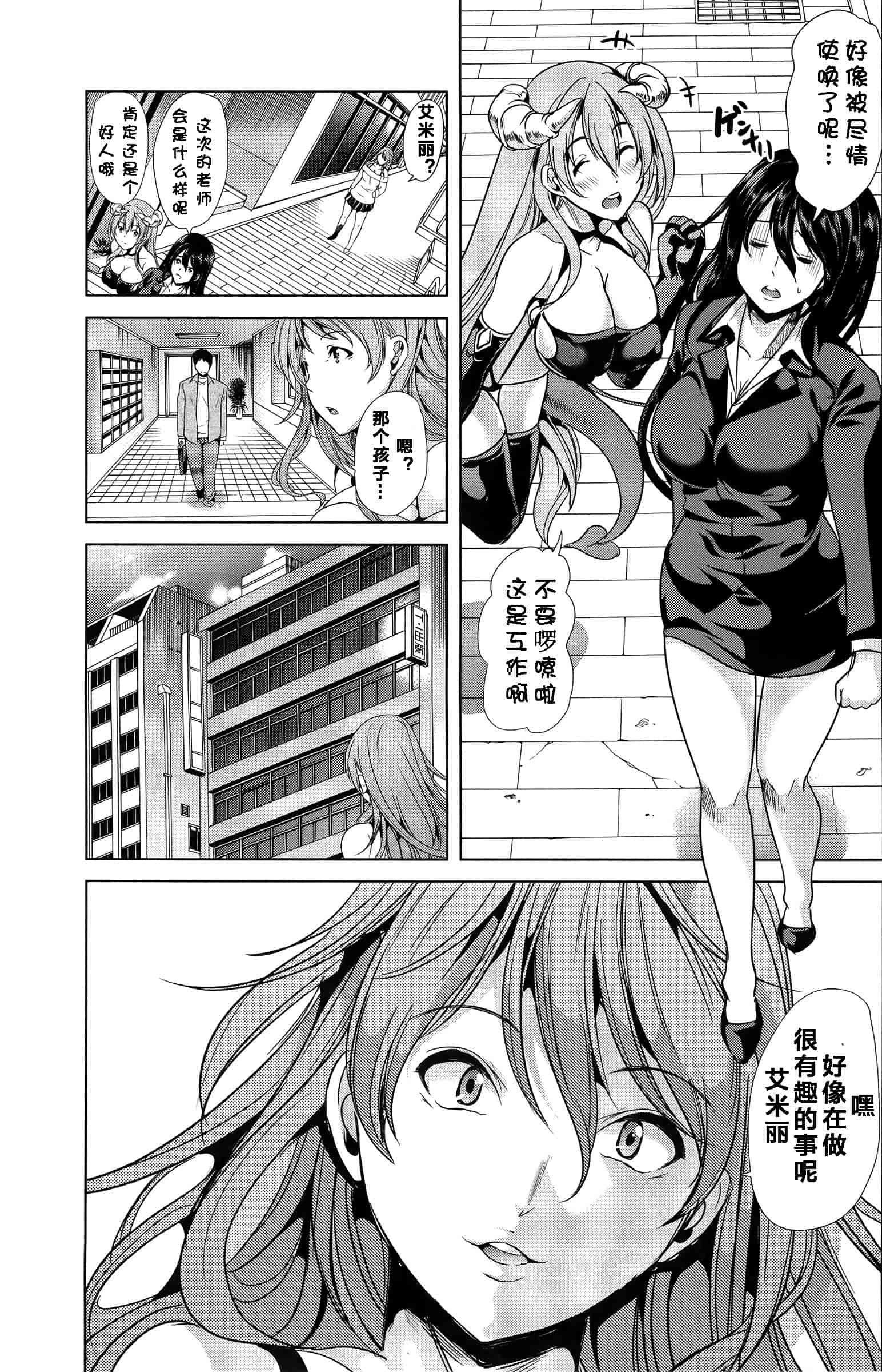汉化版-[kzjj个人汉化] [弥美津ヒロ] Hなマン○の作り方_第3集