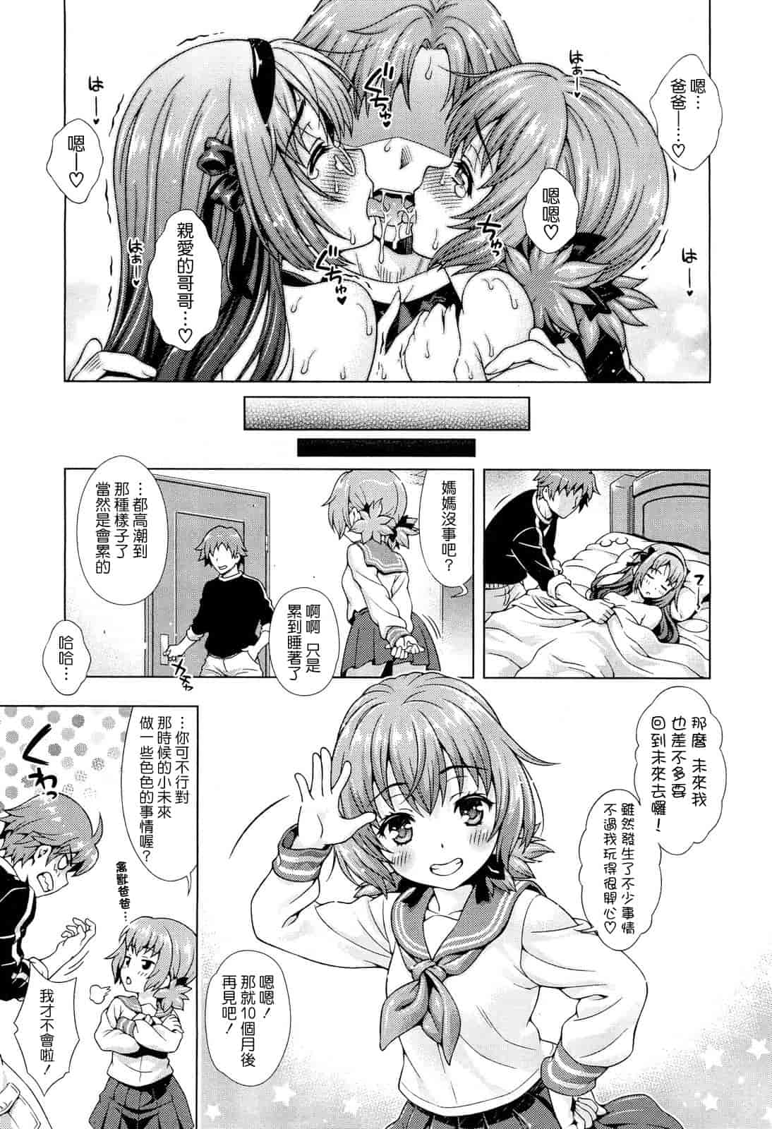 汉化版-[焼肉キング] オフ レコ…ここだけの話… [2DJ汉化组+春蛋+Pつssy汉化组+路过的rlx]_第3集