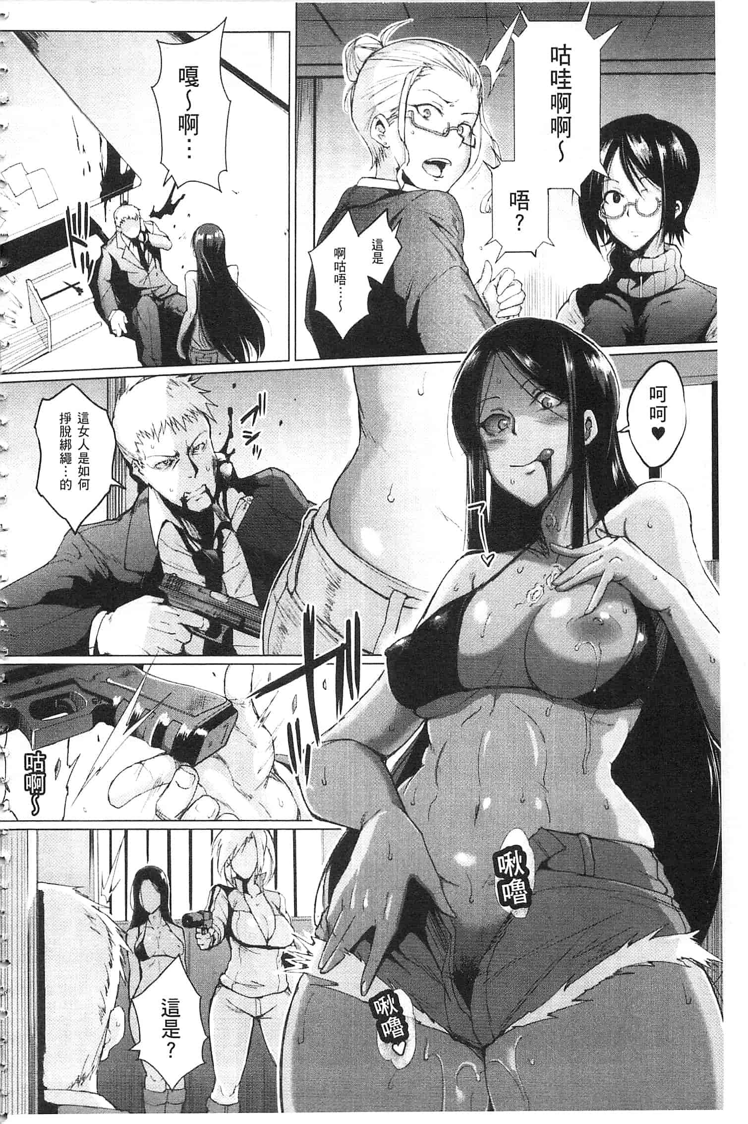 汉化版-[煌野一人] パラサイトクイーン [開坑當做例行重嵌組-掃圖分部]_第5集