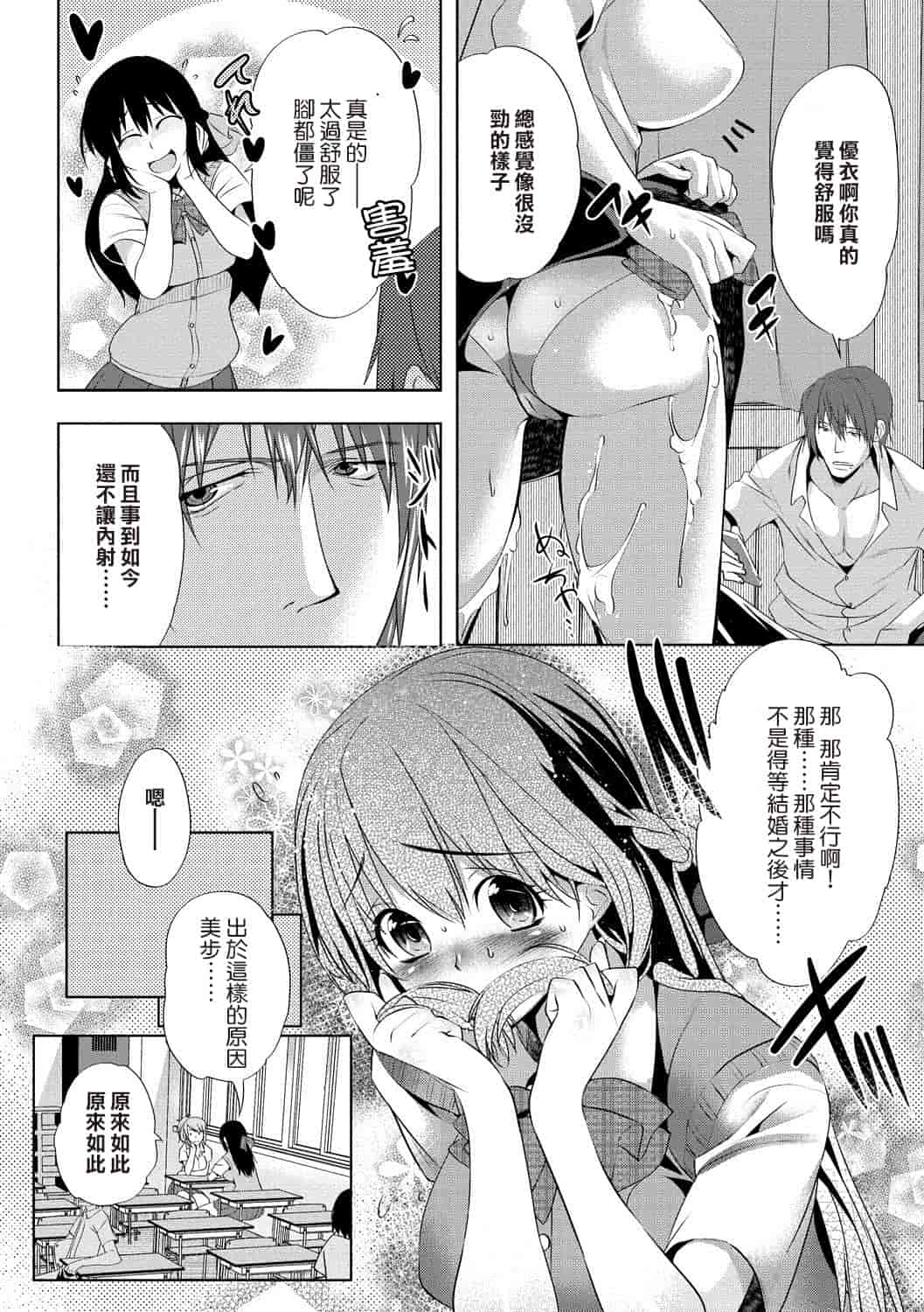 汉化版-[牧だいきち] 膣内出しまーきんぐ [隙間娘の漢化組]_第1集