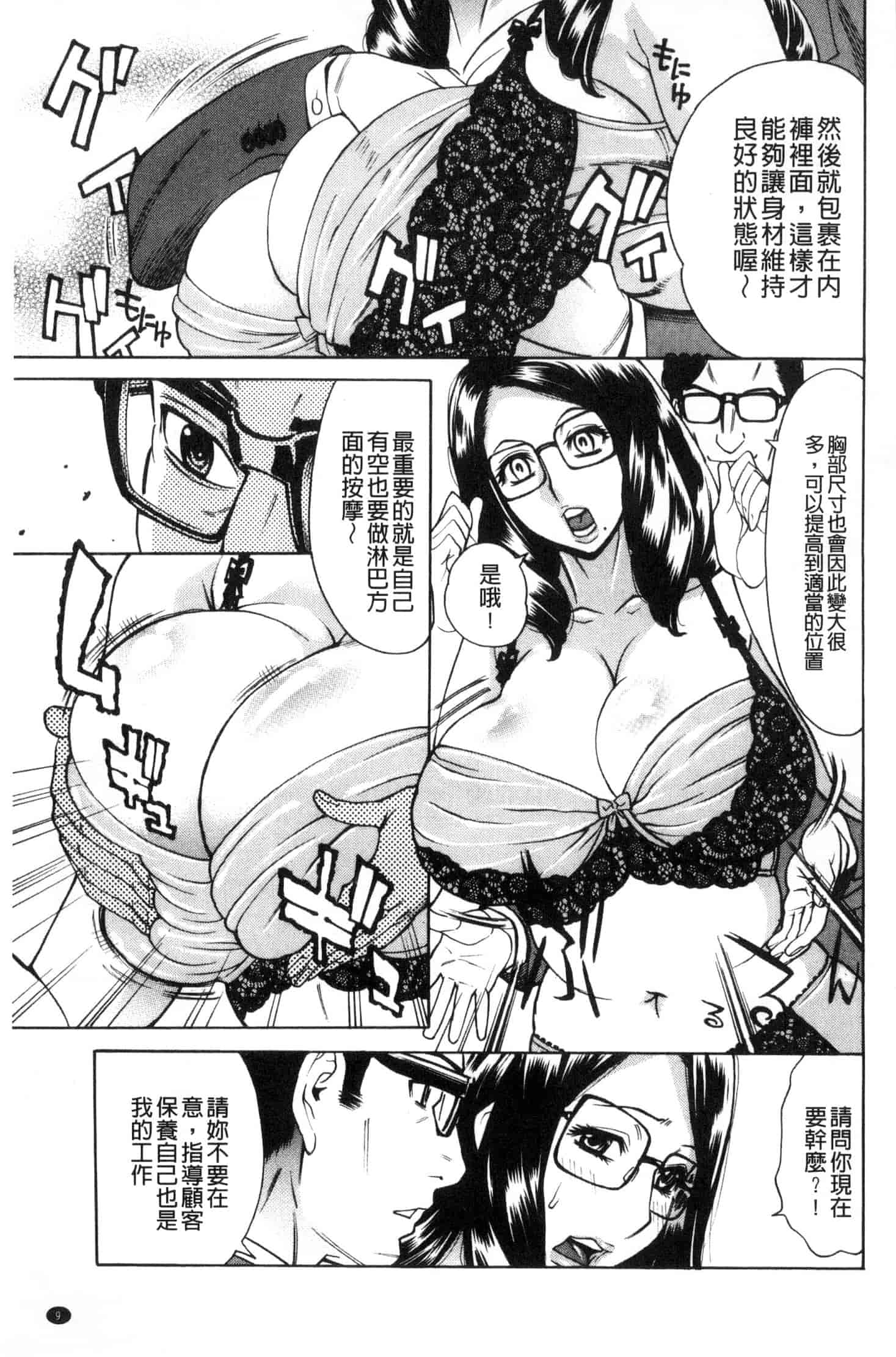 汉化版-[牧部かたる] 淫悦の母娘～淑女が雌に堕ちるとき～ 淫悅的母女 淑女變雌獸墮落的時候 U882_第1集