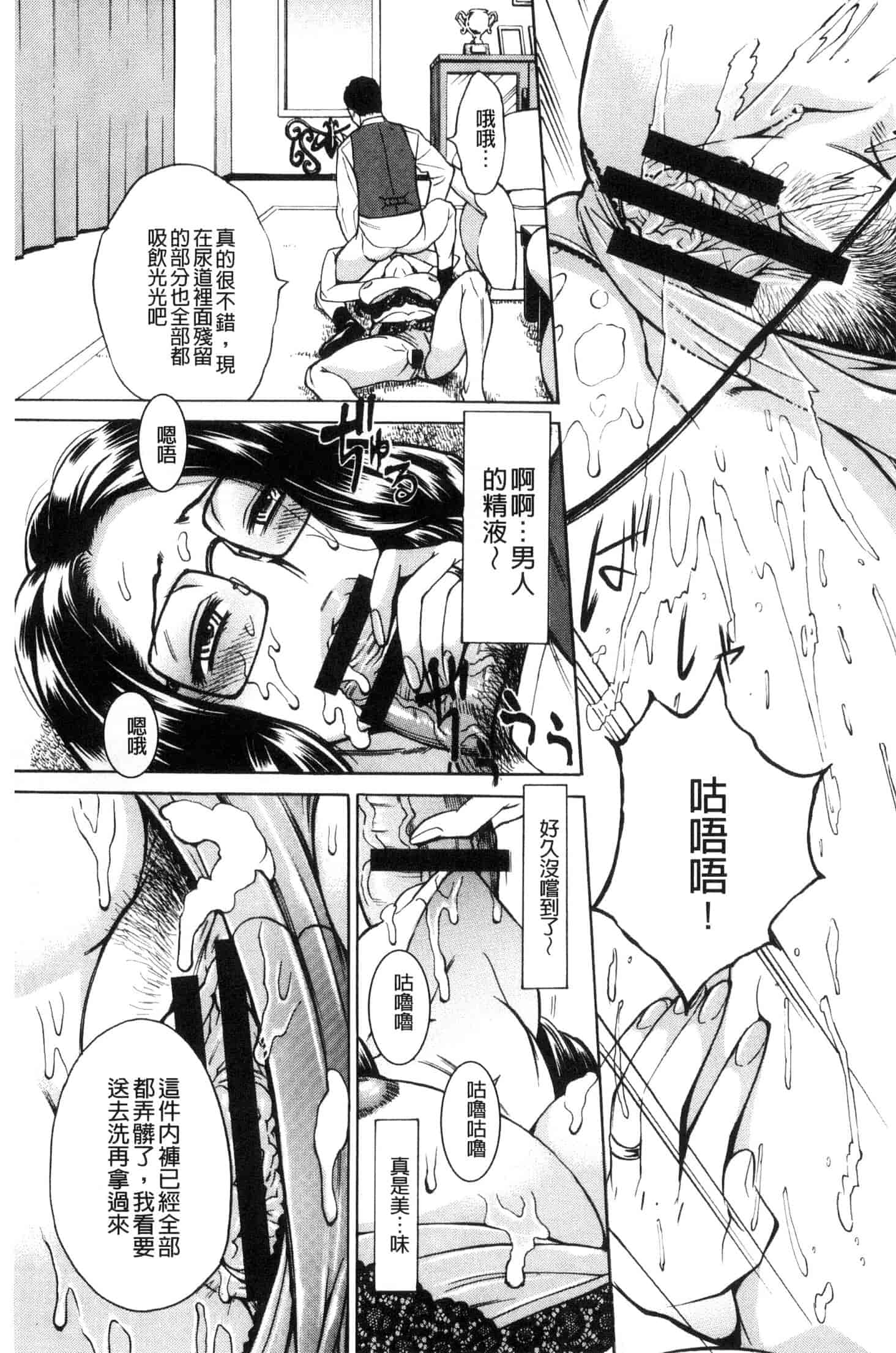 汉化版-[牧部かたる] 淫悦の母娘～淑女が雌に堕ちるとき～ 淫悅的母女 淑女變雌獸墮落的時候 U882_第1集