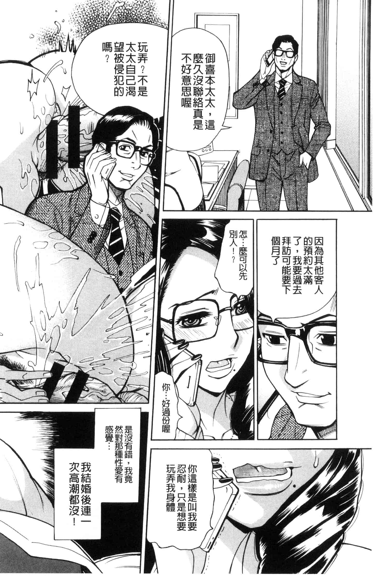 汉化版-[牧部かたる] 淫悦の母娘～淑女が雌に堕ちるとき～ 淫悅的母女 淑女變雌獸墮落的時候 U882_第1集