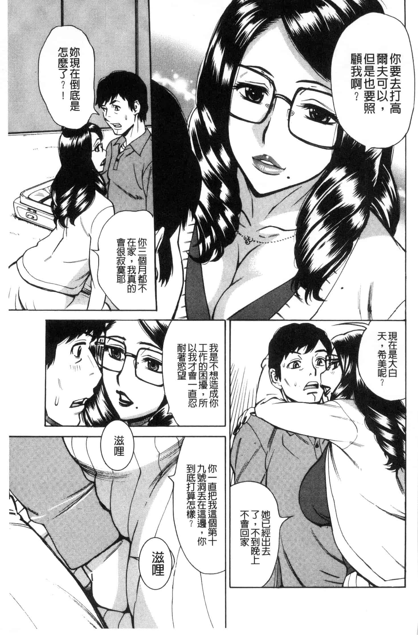汉化版-[牧部かたる] 淫悦の母娘～淑女が雌に堕ちるとき～ 淫悅的母女 淑女變雌獸墮落的時候 U882_第1集